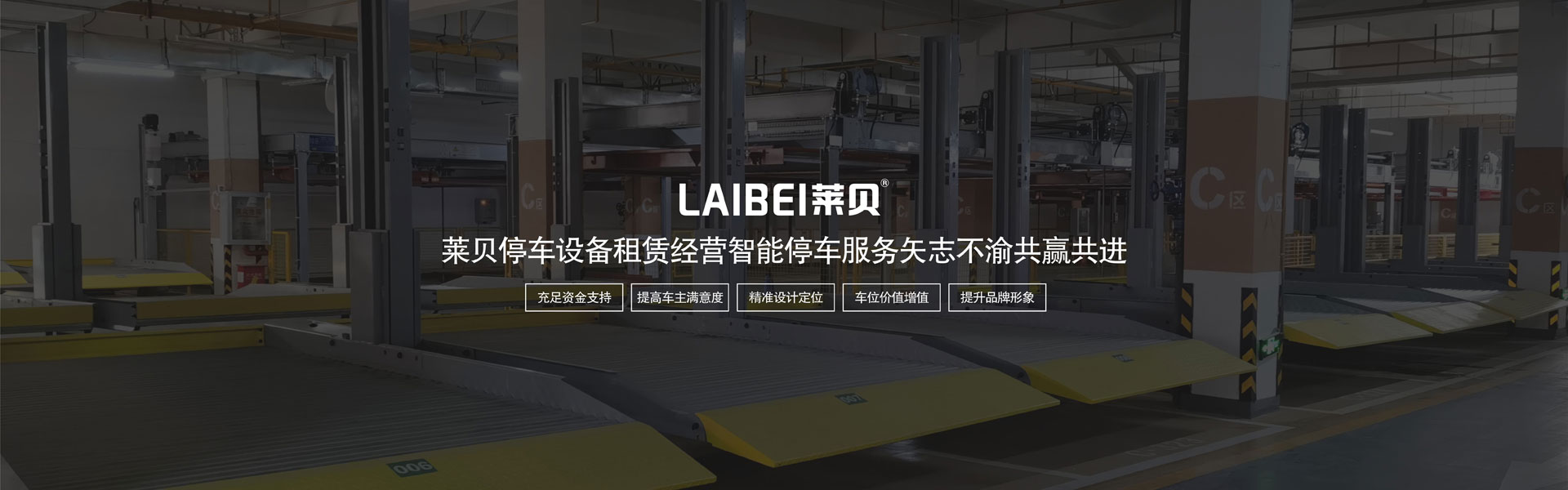 两柱立体车库二手