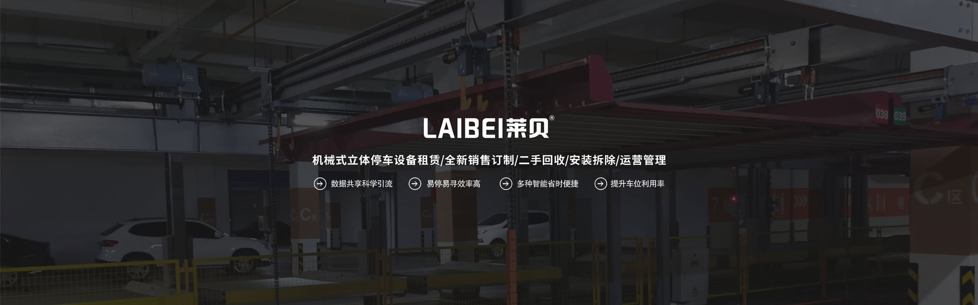 双柱立体停车设备租用