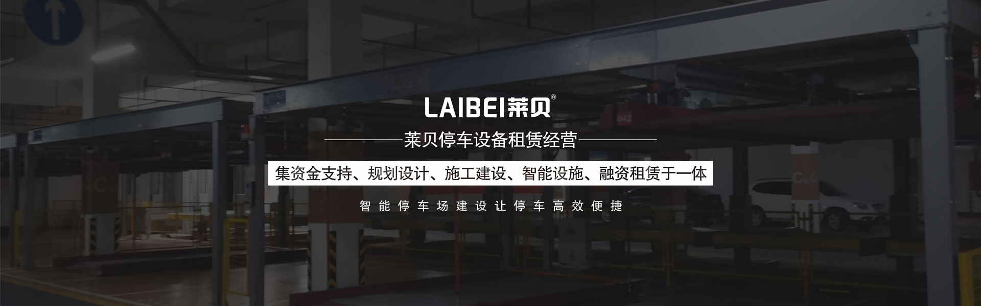 四柱简易升降机械立体车库